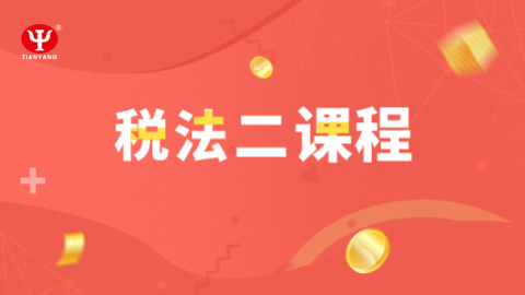 默認教學計劃 