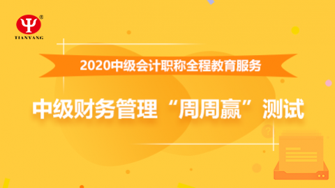 默認教學計劃 