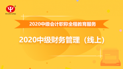 默認教學計劃 
