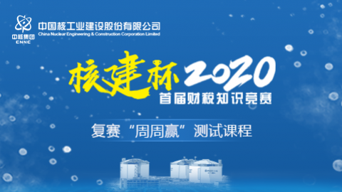 默認教學計劃 