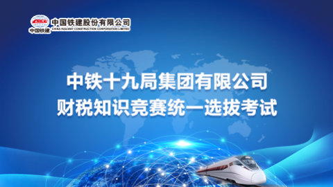默認教學計劃 