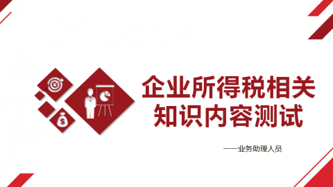 默認教學計劃 
