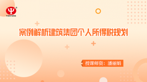 默認教學計劃 