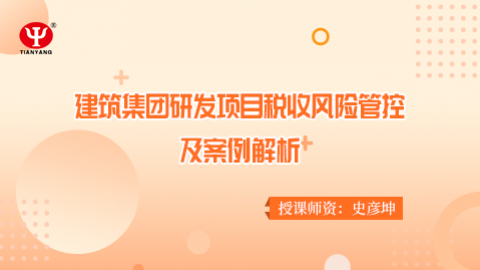 默認(rèn)教學(xué)計劃 
