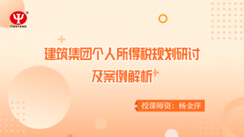 默認教學計劃 