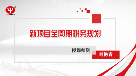 默認教學計劃 