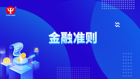 默認教學計劃 
