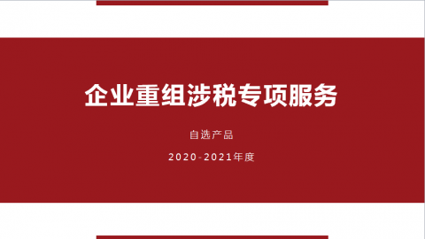 默認教學計劃 