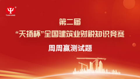 周周贏測試題 