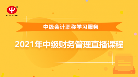 默認教學計劃 