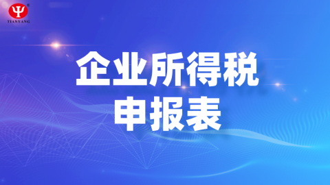 默認教學計劃 