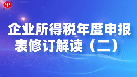 默認教學計劃 