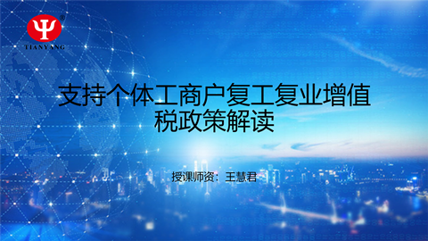默認教學計劃 