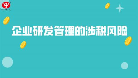 默認教學計劃 