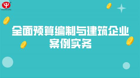 默認教學計劃 