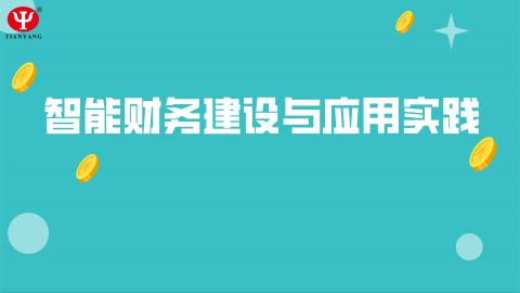 默認教學計劃 