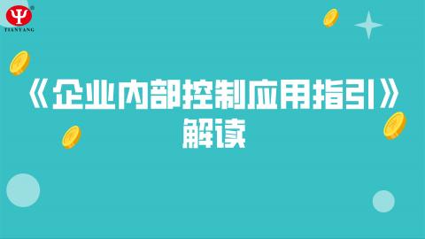 默認教學計劃 