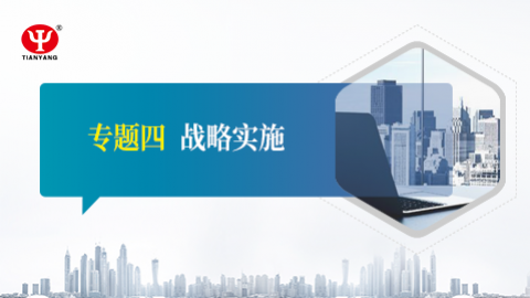 默認教學計劃 