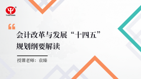默認教學計劃 