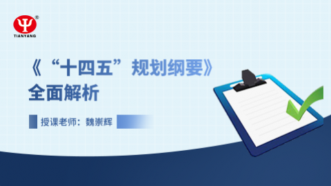 默認教學計劃 