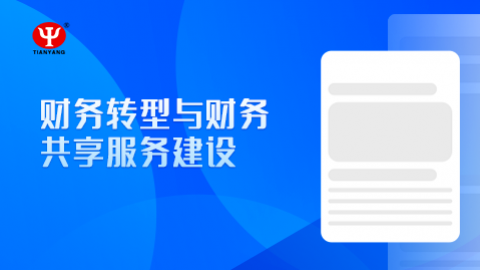 默認教學計劃 