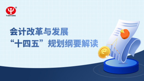 默認教學計劃 