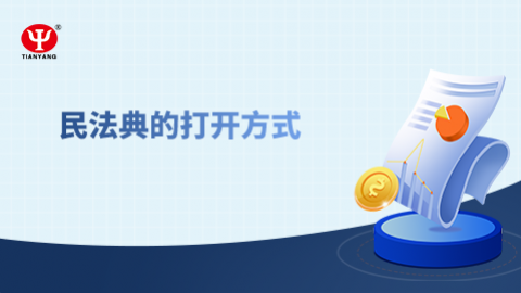 默認教學計劃 