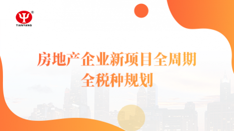 默認教學計劃 