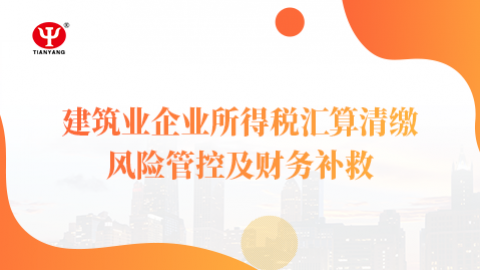 默認教學計劃 