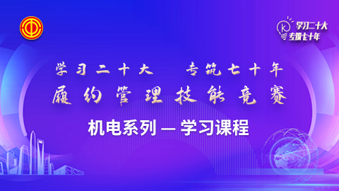 默認教學計劃 