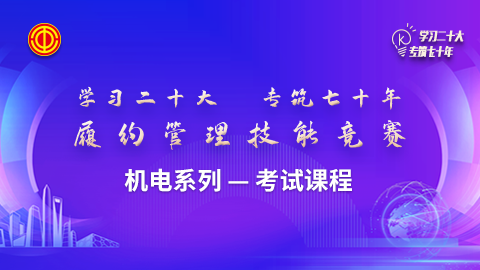 默認教學計劃 