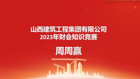 默認教學計劃 