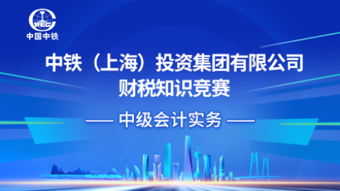 2023年中級會計實務 