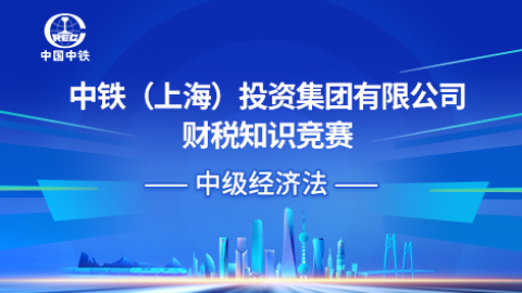 2023年中級經濟法 