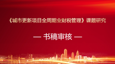 默認教學計劃 