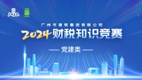 公需知識 