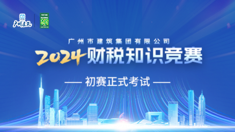 初賽正式考試1 