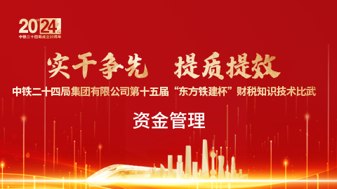 資金管理 