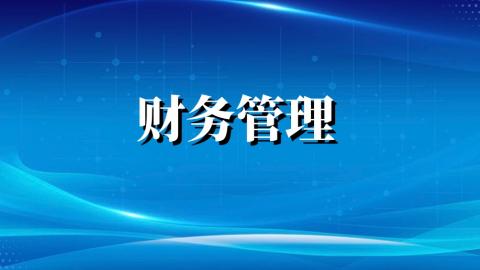 默認(rèn)教學(xué)計劃 