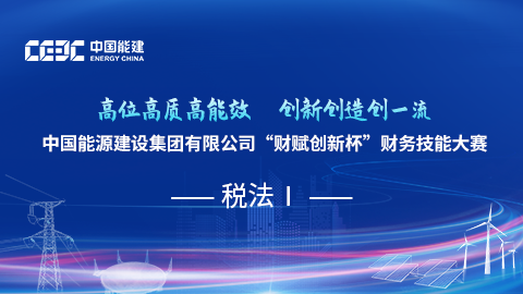2023年稅法Ⅰ課程 