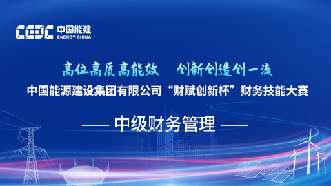 2023年中級財務管理 