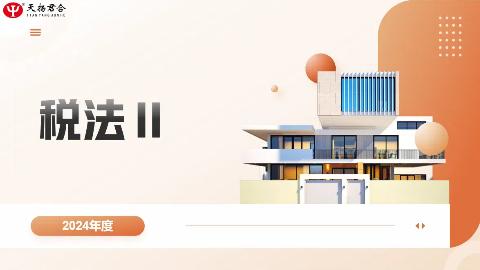 默認教學計劃 
