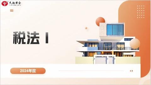 默認教學計劃 