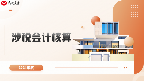 默認教學計劃 