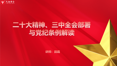 默認教學計劃 