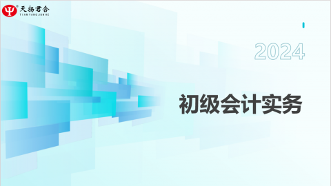 默認教學計劃 