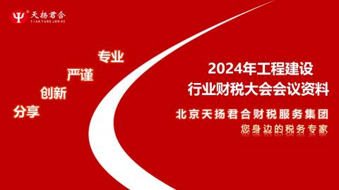默認教學計劃 