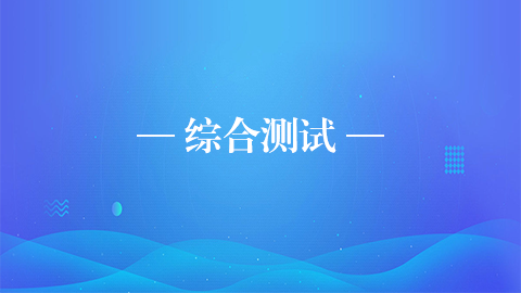 默認教學計劃 