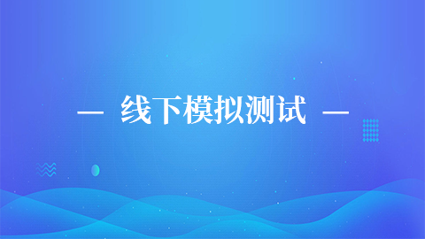 默認教學計劃 