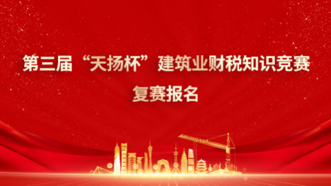 第三屆天揚杯個人復(fù)賽上機費 